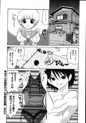 [Dozamura] Daisuki! Mirano-sensei - LOVE LOVE! Ms. MILANO - Page 68