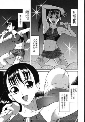 [Dozamura] Daisuki! Mirano-sensei - LOVE LOVE! Ms. MILANO - Page 69