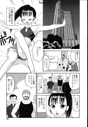 [Dozamura] Daisuki! Mirano-sensei - LOVE LOVE! Ms. MILANO - Page 71