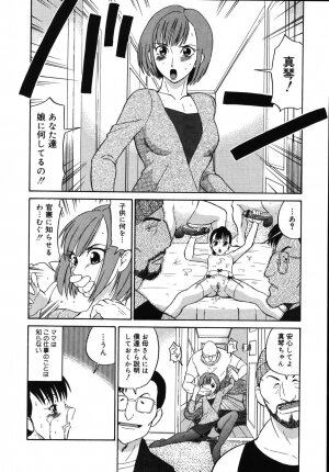 [Dozamura] Daisuki! Mirano-sensei - LOVE LOVE! Ms. MILANO - Page 84