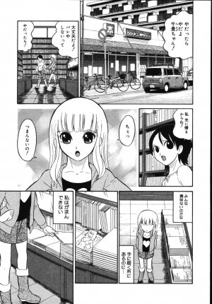 [Dozamura] Daisuki! Mirano-sensei - LOVE LOVE! Ms. MILANO - Page 89