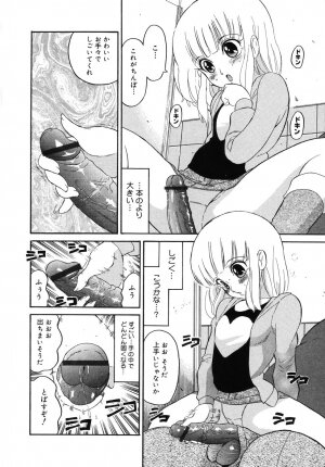 [Dozamura] Daisuki! Mirano-sensei - LOVE LOVE! Ms. MILANO - Page 98