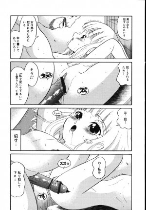 [Dozamura] Daisuki! Mirano-sensei - LOVE LOVE! Ms. MILANO - Page 103