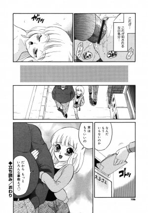[Dozamura] Daisuki! Mirano-sensei - LOVE LOVE! Ms. MILANO - Page 108