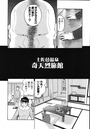 [Dozamura] Daisuki! Mirano-sensei - LOVE LOVE! Ms. MILANO - Page 110