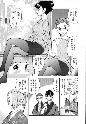 [Dozamura] Daisuki! Mirano-sensei - LOVE LOVE! Ms. MILANO - Page 111