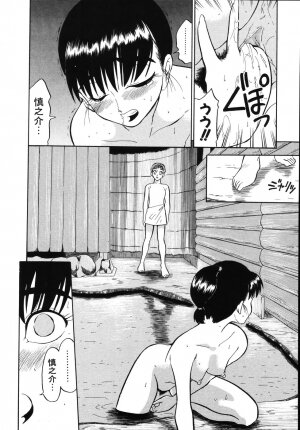 [Dozamura] Daisuki! Mirano-sensei - LOVE LOVE! Ms. MILANO - Page 116