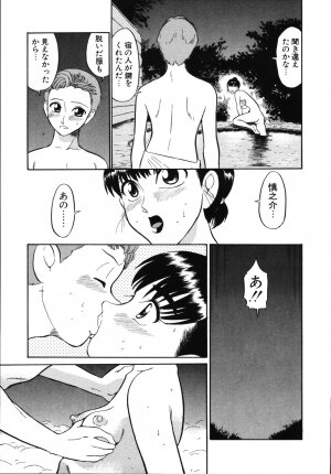 [Dozamura] Daisuki! Mirano-sensei - LOVE LOVE! Ms. MILANO - Page 117