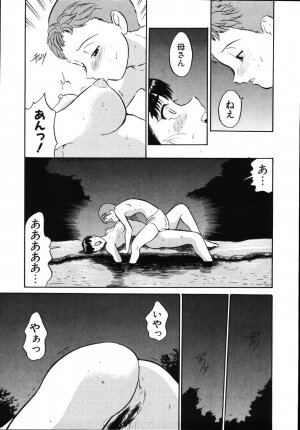 [Dozamura] Daisuki! Mirano-sensei - LOVE LOVE! Ms. MILANO - Page 119