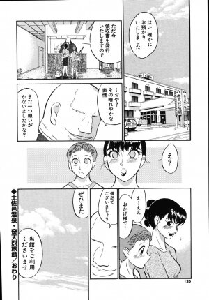 [Dozamura] Daisuki! Mirano-sensei - LOVE LOVE! Ms. MILANO - Page 128