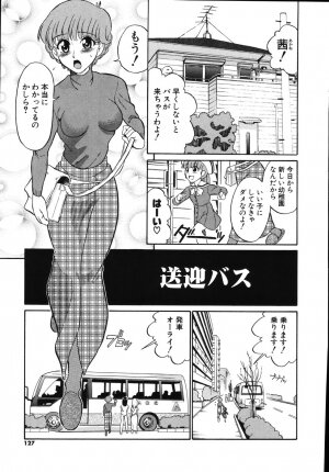 [Dozamura] Daisuki! Mirano-sensei - LOVE LOVE! Ms. MILANO - Page 129
