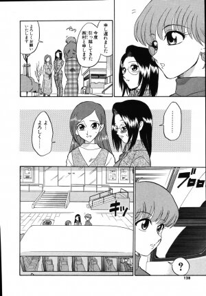 [Dozamura] Daisuki! Mirano-sensei - LOVE LOVE! Ms. MILANO - Page 130
