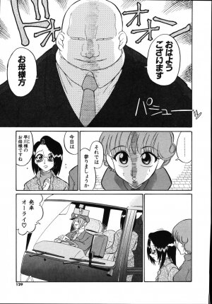 [Dozamura] Daisuki! Mirano-sensei - LOVE LOVE! Ms. MILANO - Page 131