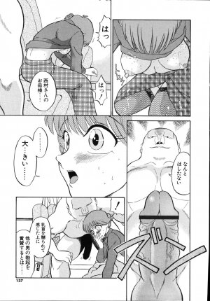 [Dozamura] Daisuki! Mirano-sensei - LOVE LOVE! Ms. MILANO - Page 139