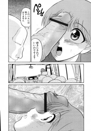 [Dozamura] Daisuki! Mirano-sensei - LOVE LOVE! Ms. MILANO - Page 140