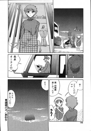 [Dozamura] Daisuki! Mirano-sensei - LOVE LOVE! Ms. MILANO - Page 148