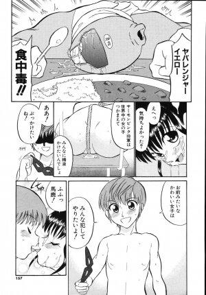 [Dozamura] Daisuki! Mirano-sensei - LOVE LOVE! Ms. MILANO - Page 159