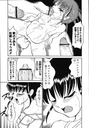 [Dozamura] Daisuki! Mirano-sensei - LOVE LOVE! Ms. MILANO - Page 165
