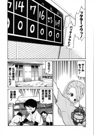 [Dozamura] Daisuki! Mirano-sensei - LOVE LOVE! Ms. MILANO - Page 170