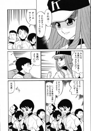 [Dozamura] Daisuki! Mirano-sensei - LOVE LOVE! Ms. MILANO - Page 172