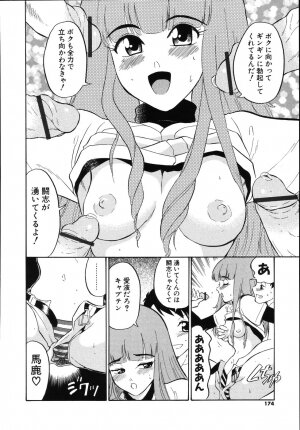 [Dozamura] Daisuki! Mirano-sensei - LOVE LOVE! Ms. MILANO - Page 176