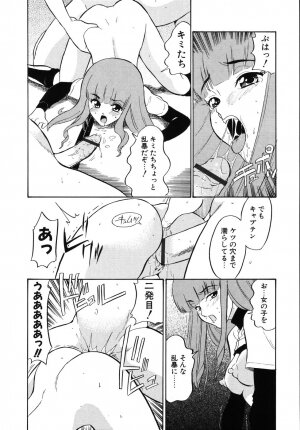 [Dozamura] Daisuki! Mirano-sensei - LOVE LOVE! Ms. MILANO - Page 182