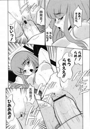 [Dozamura] Daisuki! Mirano-sensei - LOVE LOVE! Ms. MILANO - Page 184