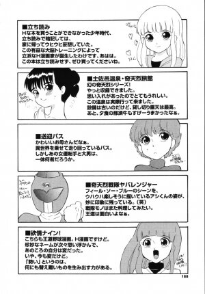 [Dozamura] Daisuki! Mirano-sensei - LOVE LOVE! Ms. MILANO - Page 190