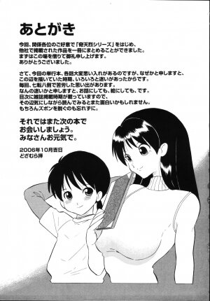 [Dozamura] Daisuki! Mirano-sensei - LOVE LOVE! Ms. MILANO - Page 191