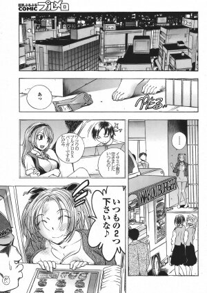 COMIC Purumelo 2008-05 Vol. 17 - Page 43