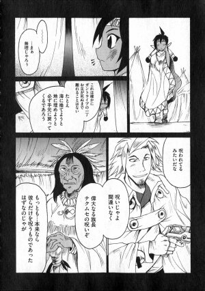 COMIC XO 2006-12 Vol. 7 - Page 38