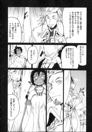 COMIC XO 2006-12 Vol. 7 - Page 40