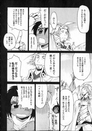 COMIC XO 2006-12 Vol. 7 - Page 42