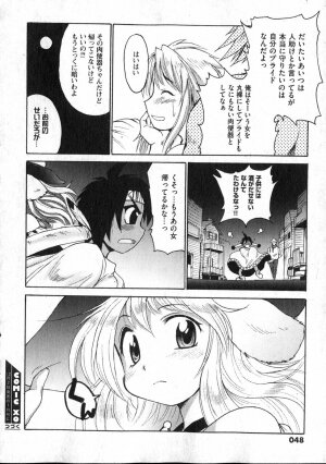 COMIC XO 2006-12 Vol. 7 - Page 44