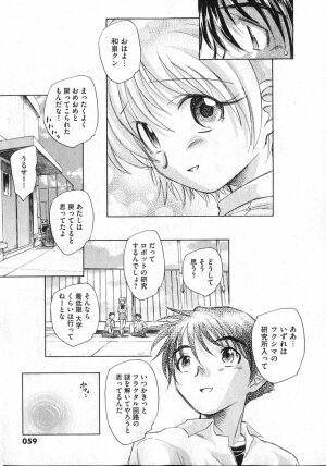 COMIC XO 2006-12 Vol. 7 - Page 55