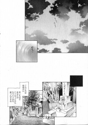 COMIC XO 2006-12 Vol. 7 - Page 60