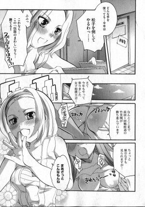 COMIC XO 2006-12 Vol. 7 - Page 139