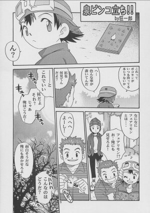 (C62) [Studio Tar (Kyouichirou, Shamon)] Izumin (Digimon Frontier) - Page 4