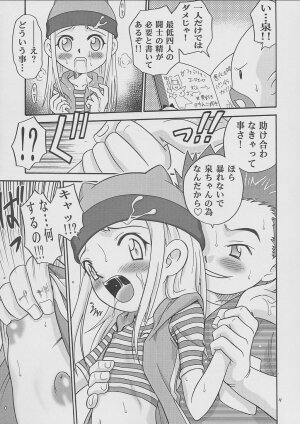 (C62) [Studio Tar (Kyouichirou, Shamon)] Izumin (Digimon Frontier) - Page 10