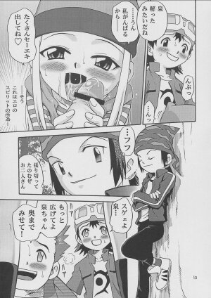 (C62) [Studio Tar (Kyouichirou, Shamon)] Izumin (Digimon Frontier) - Page 12