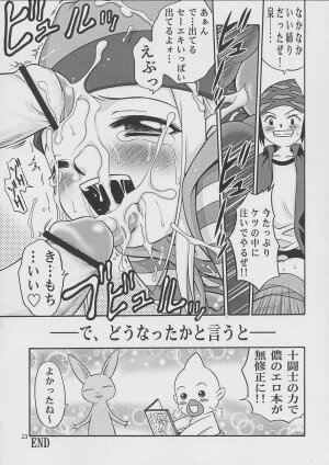 (C62) [Studio Tar (Kyouichirou, Shamon)] Izumin (Digimon Frontier) - Page 22