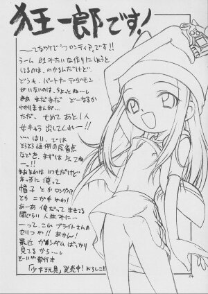 (C62) [Studio Tar (Kyouichirou, Shamon)] Izumin (Digimon Frontier) - Page 23