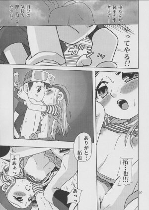 (C62) [Studio Tar (Kyouichirou, Shamon)] Izumin (Digimon Frontier) - Page 34