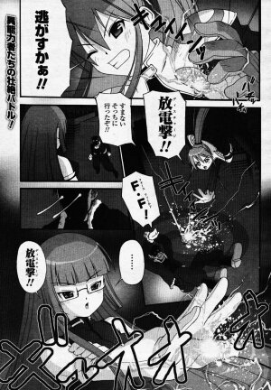 Comic Unreal 2007-02 Vol. 5 - Page 140