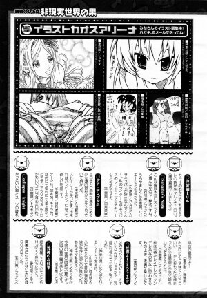 Comic Unreal 2007-02 Vol. 5 - Page 332