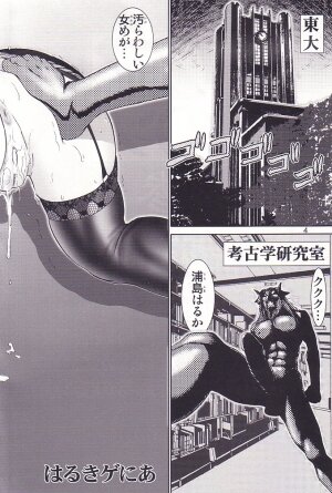 (C62) [Raijinkai (Haruki Genia)] Mazo Shino San (Love Hina) - Page 3