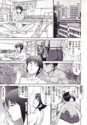 (C62) [Raijinkai (Haruki Genia)] Mazo Shino San (Love Hina) - Page 21