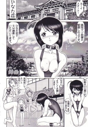 (C62) [Raijinkai (Haruki Genia)] Mazo Shino San (Love Hina) - Page 22