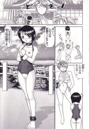 (C62) [Raijinkai (Haruki Genia)] Mazo Shino San (Love Hina) - Page 25