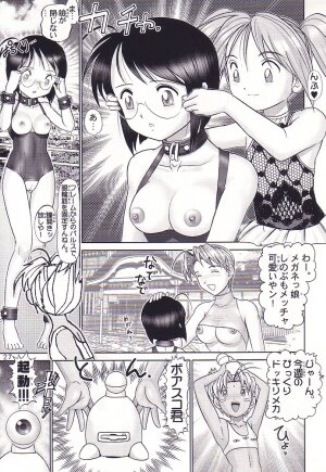 (C62) [Raijinkai (Haruki Genia)] Mazo Shino San (Love Hina) - Page 27